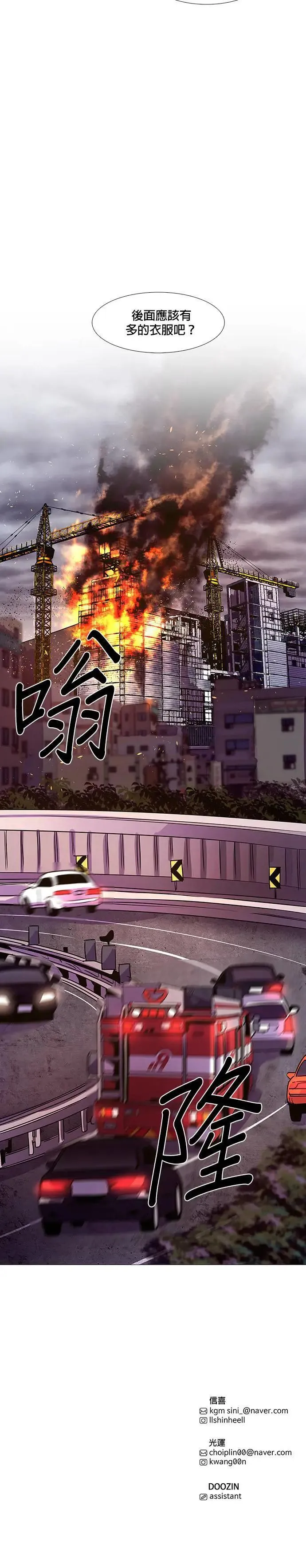 [第89话] 紧急集合(1) 第26页