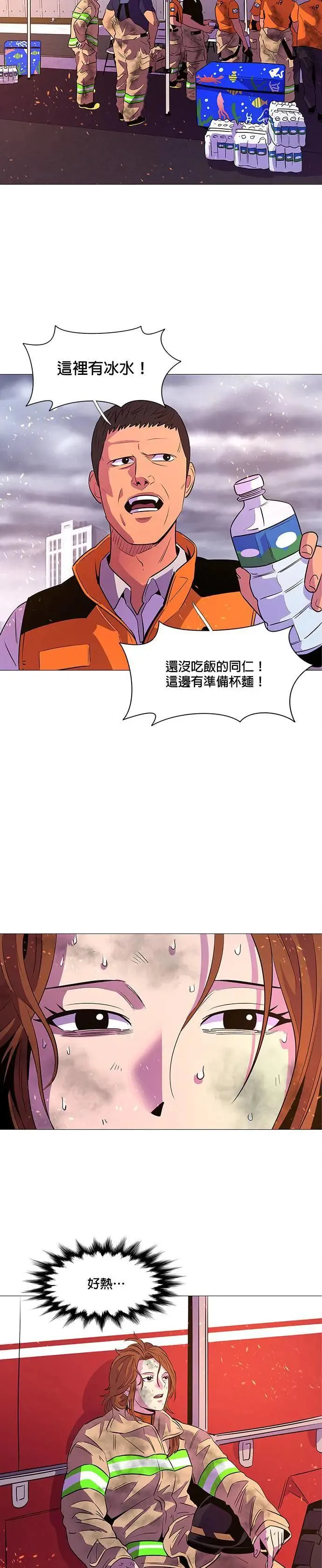 [第90话] 紧急集合(2) 第2页