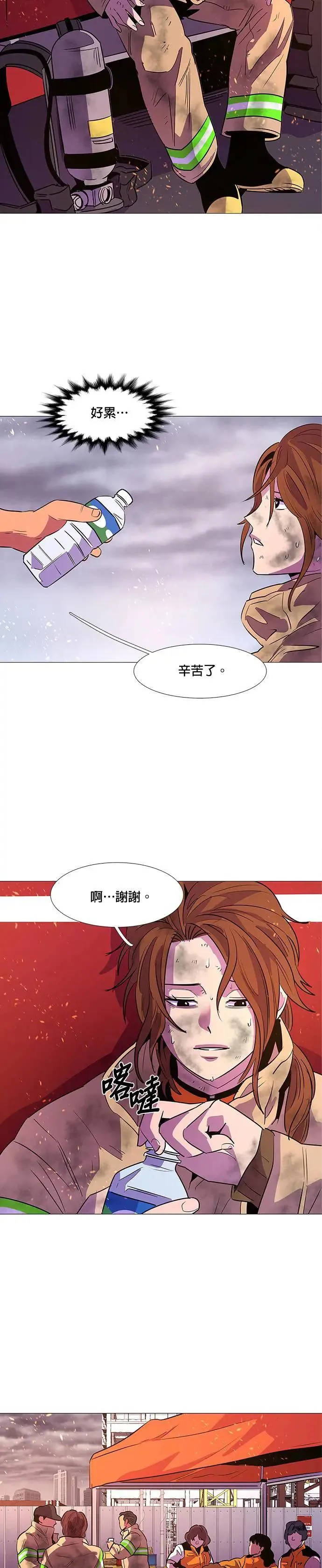 [第90话] 紧急集合(2) 第3页