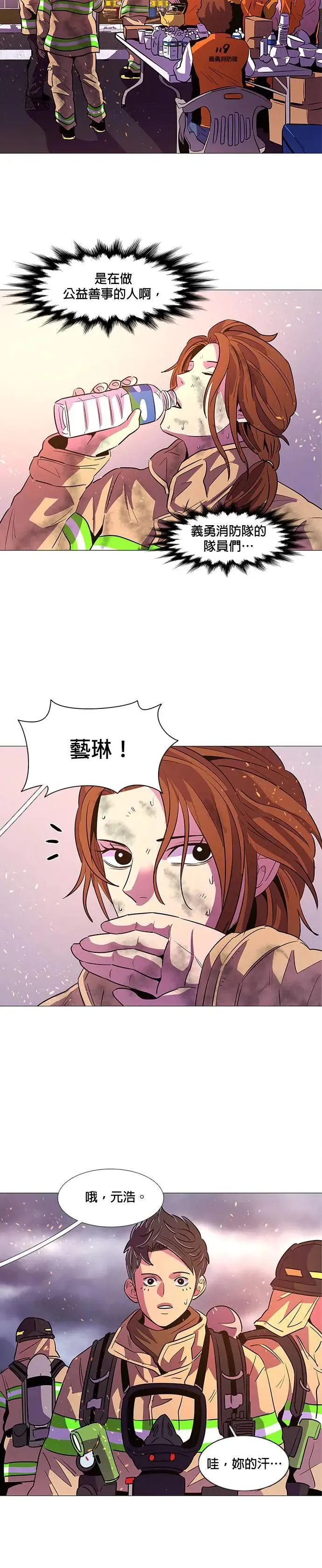 [第90话] 紧急集合(2) 第4页