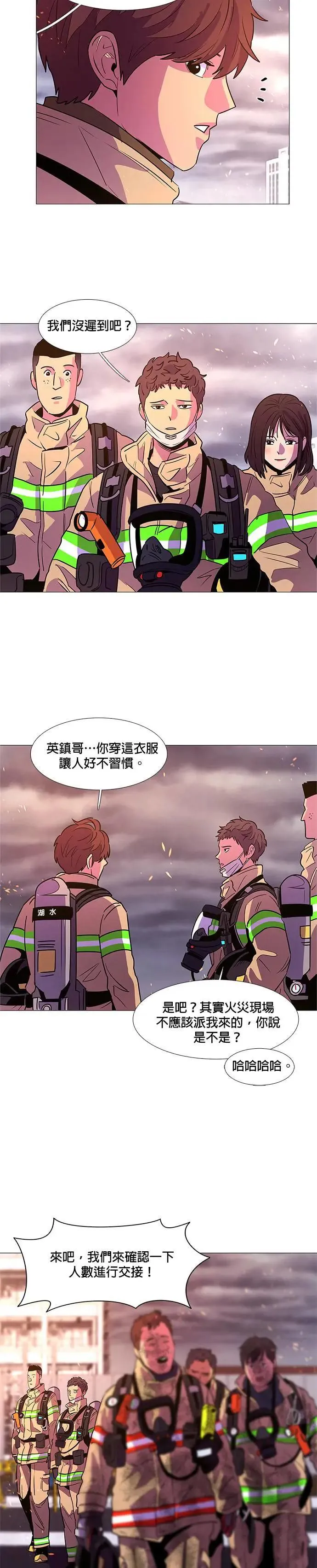 [第90话] 紧急集合(2) 第16页