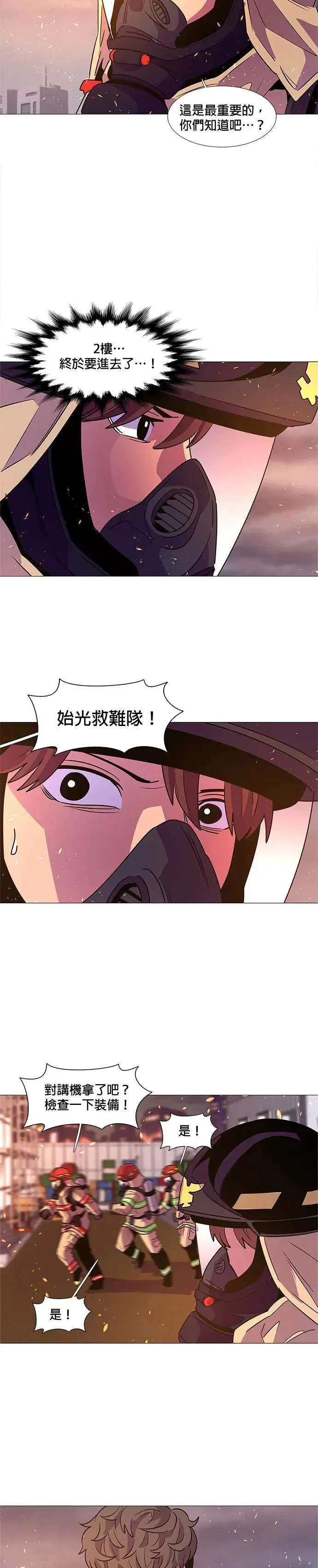 [第90话] 紧急集合(2) 第19页