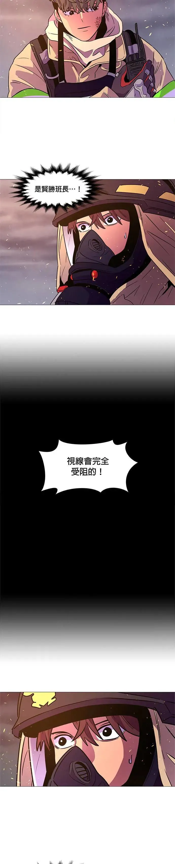 [第90话] 紧急集合(2) 第20页