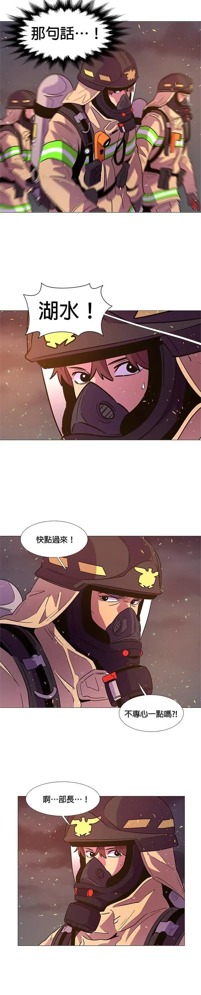 [第90话] 紧急集合(2) 第21页