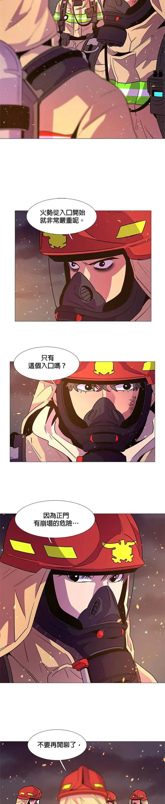 [第90话] 紧急集合(2) 第26页