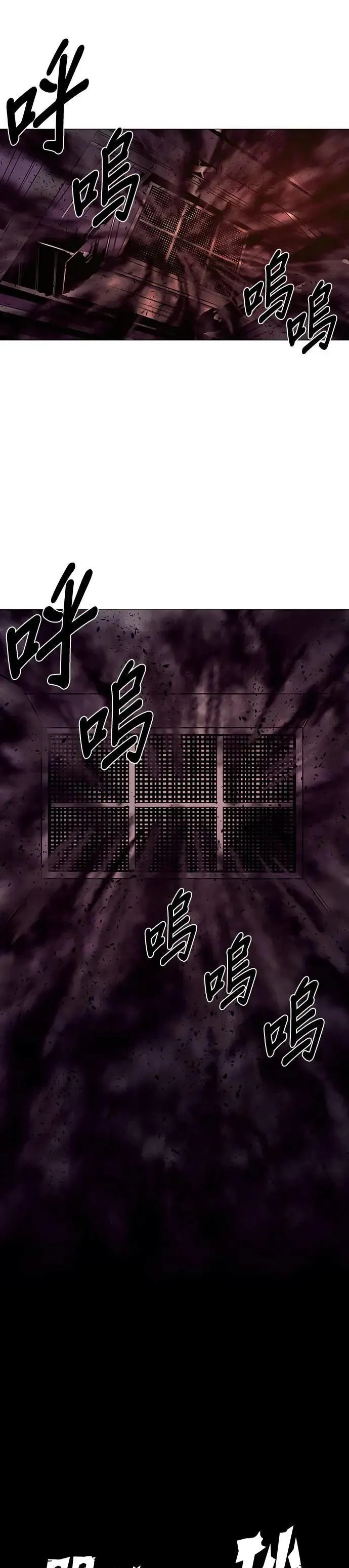 [第91话] 始光救难队 第5页