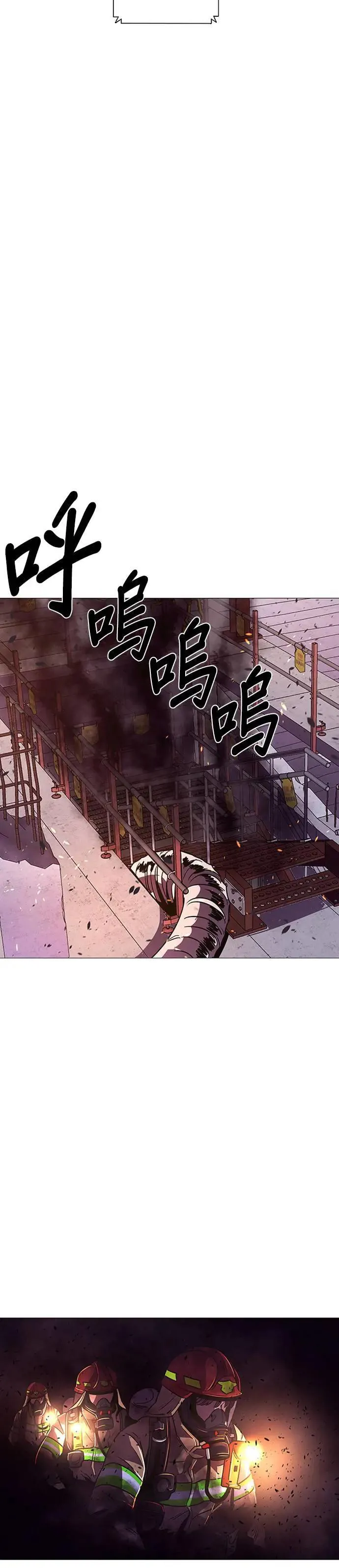 [第91话] 始光救难队 第15页