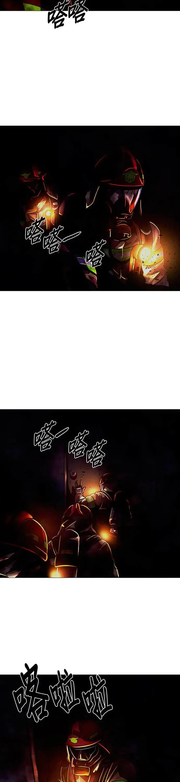 [第91话] 始光救难队 第21页