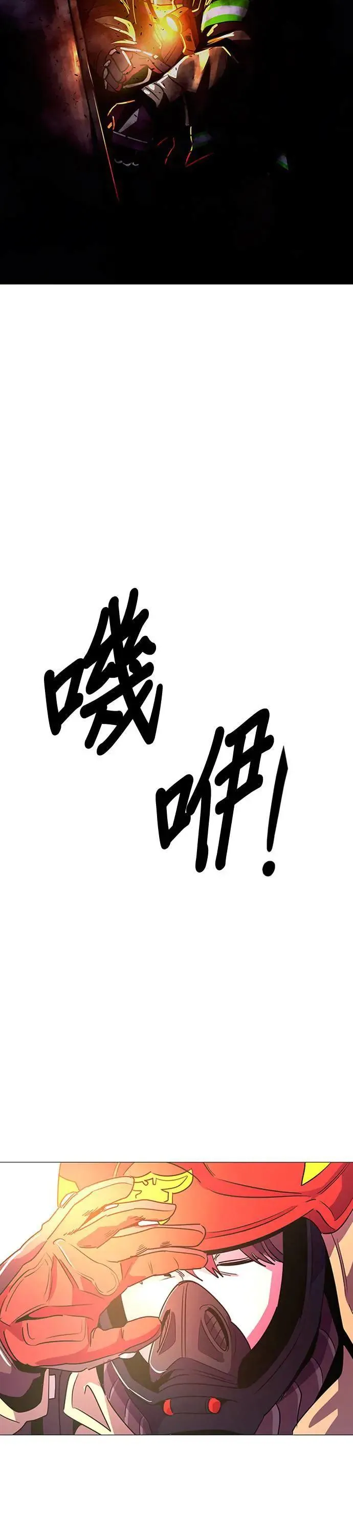 [第91话] 始光救难队 第22页