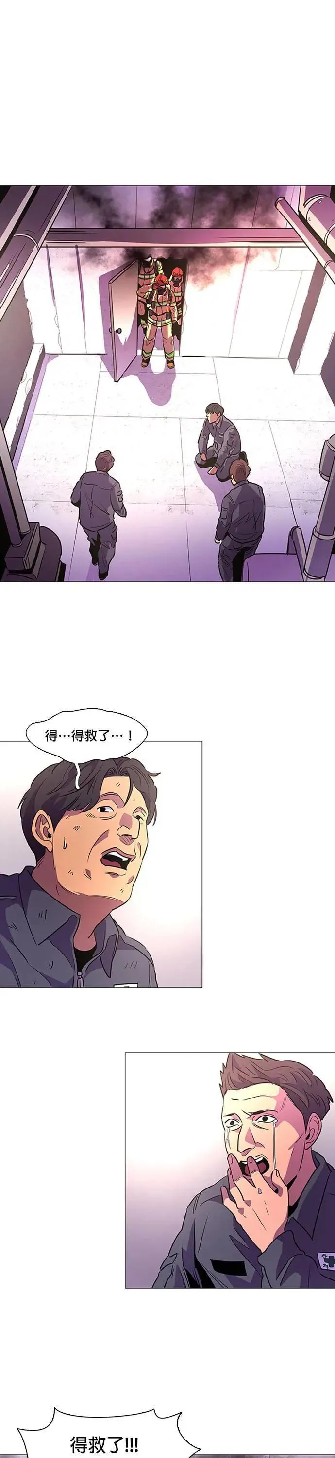 [第91话] 始光救难队 第23页