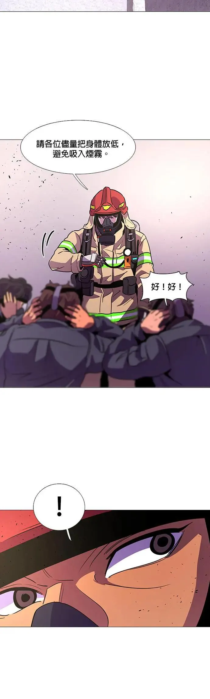 [第91话] 始光救难队 第27页