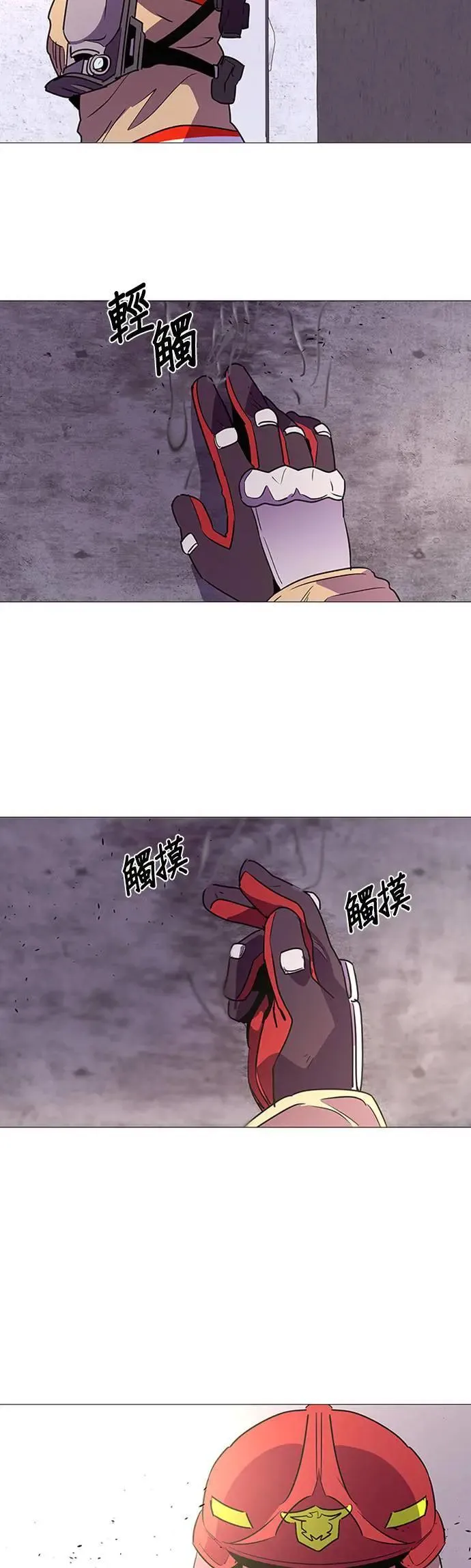 [第91话] 始光救难队 第29页