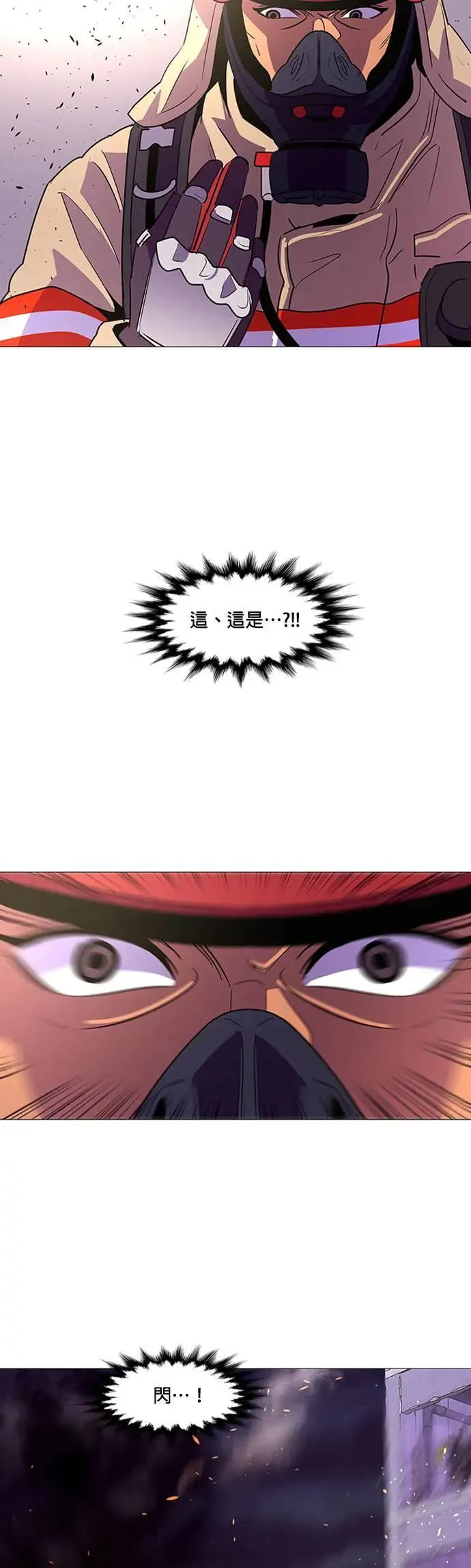 [第91话] 始光救难队 第30页