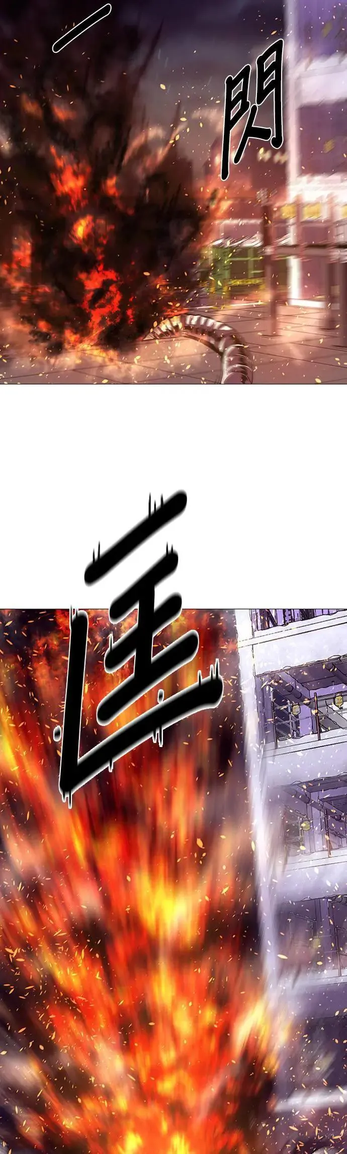[第91话] 始光救难队 第31页
