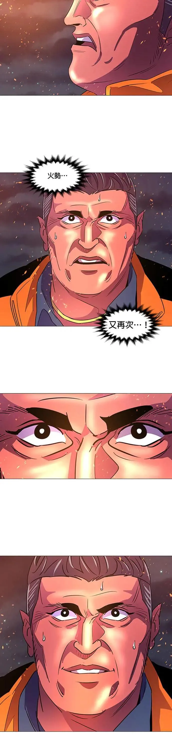[第92话] 始光救难队营救作战(1) 第11页