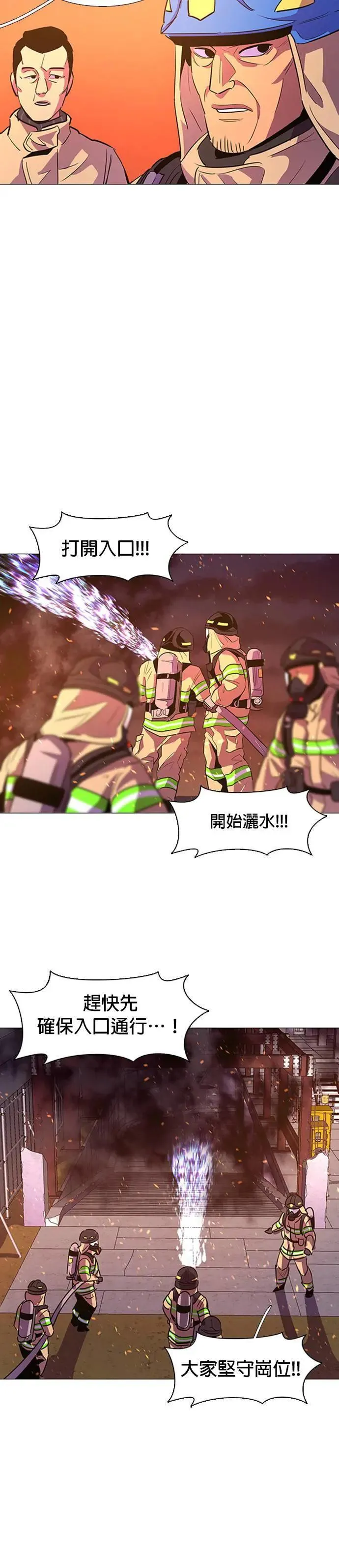 [第92话] 始光救难队营救作战(1) 第24页