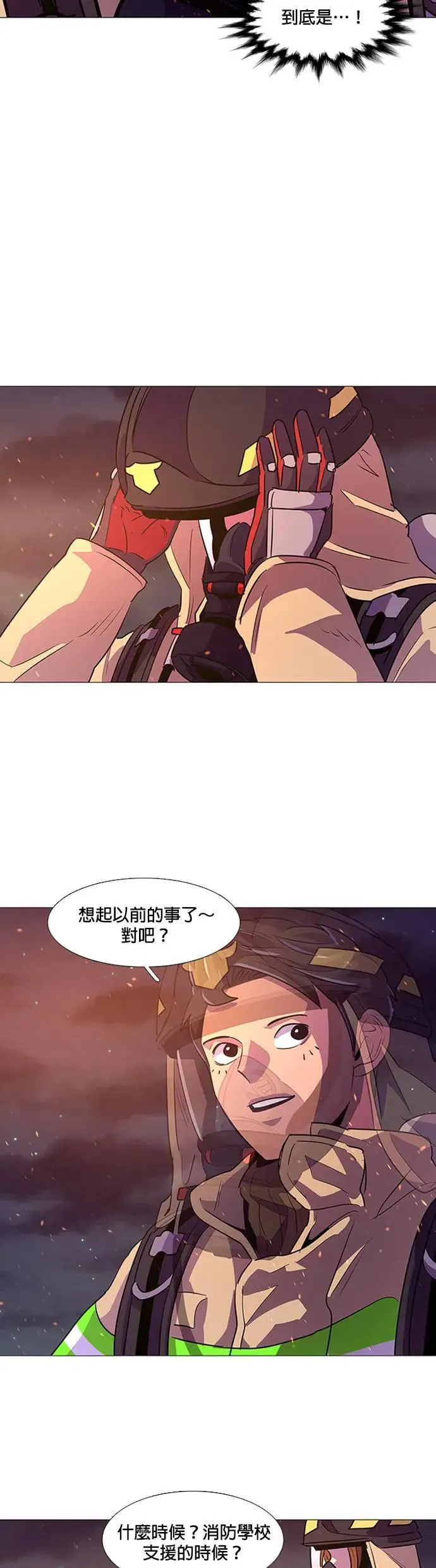 [第92话] 始光救难队营救作战(1) 第26页