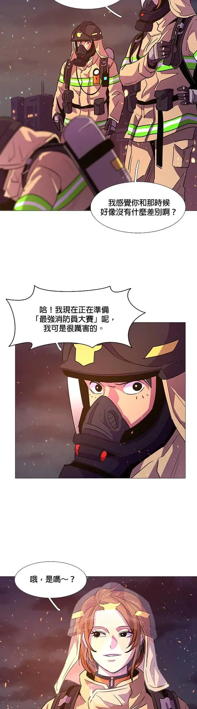 [第92话] 始光救难队营救作战(1) 第27页