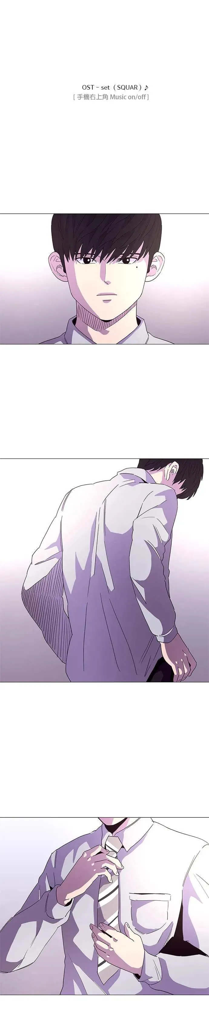[第92话] 始光救难队营救作战(1) 第33页