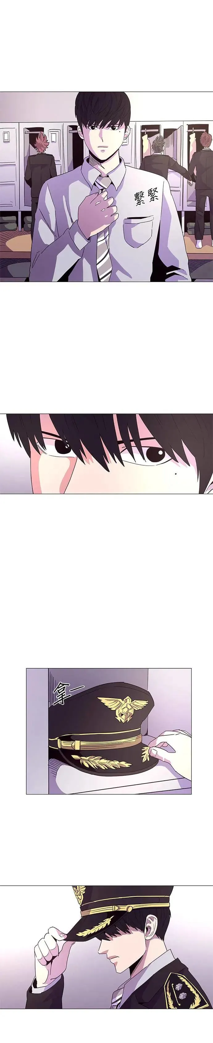 [第92话] 始光救难队营救作战(1) 第34页