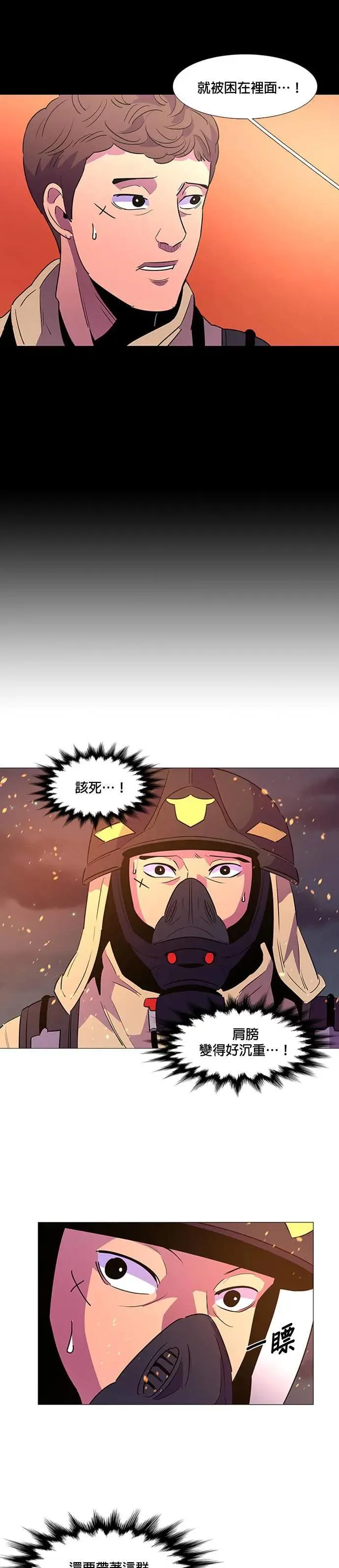 [第93话] 始光救难队营救作战(2) 第2页