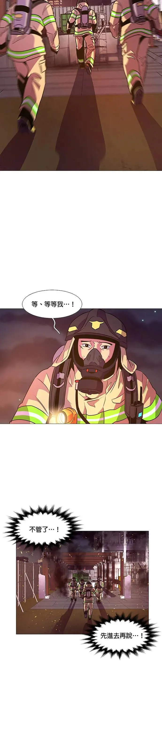 [第93话] 始光救难队营救作战(2) 第6页