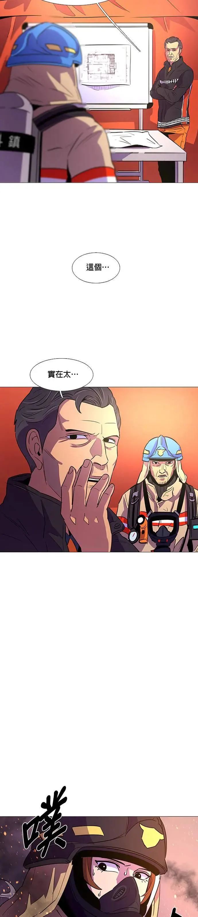[第93话] 始光救难队营救作战(2) 第14页