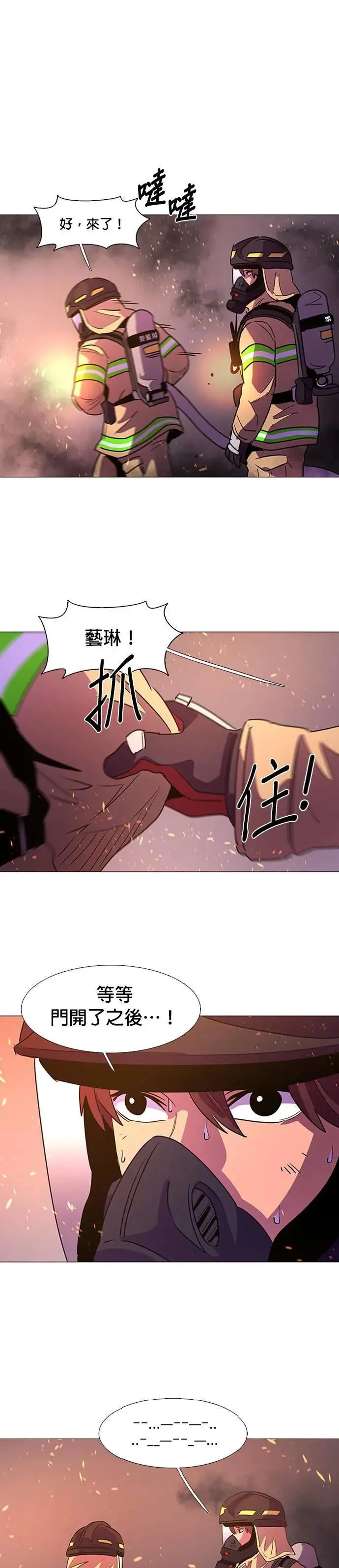 [第93话] 始光救难队营救作战(2) 第17页