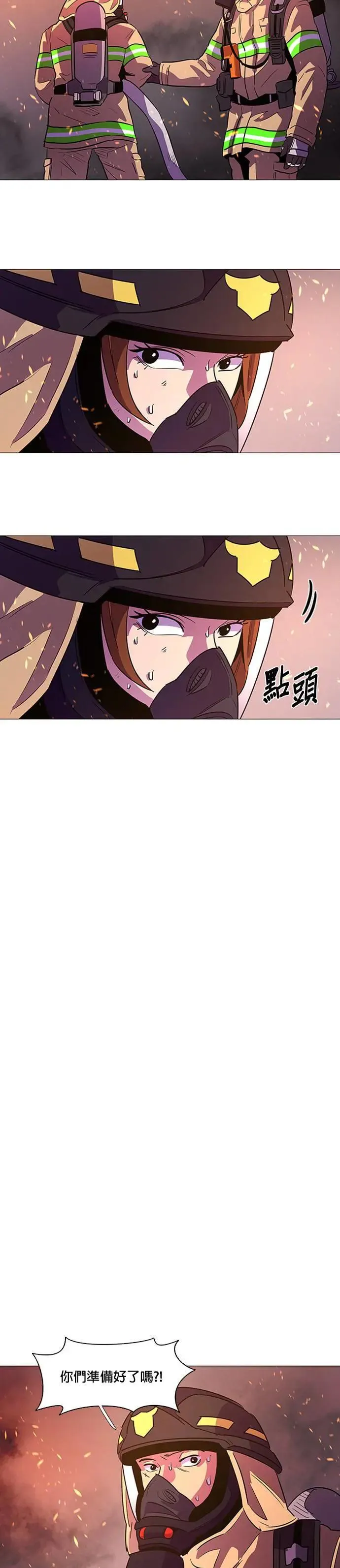 [第93话] 始光救难队营救作战(2) 第18页