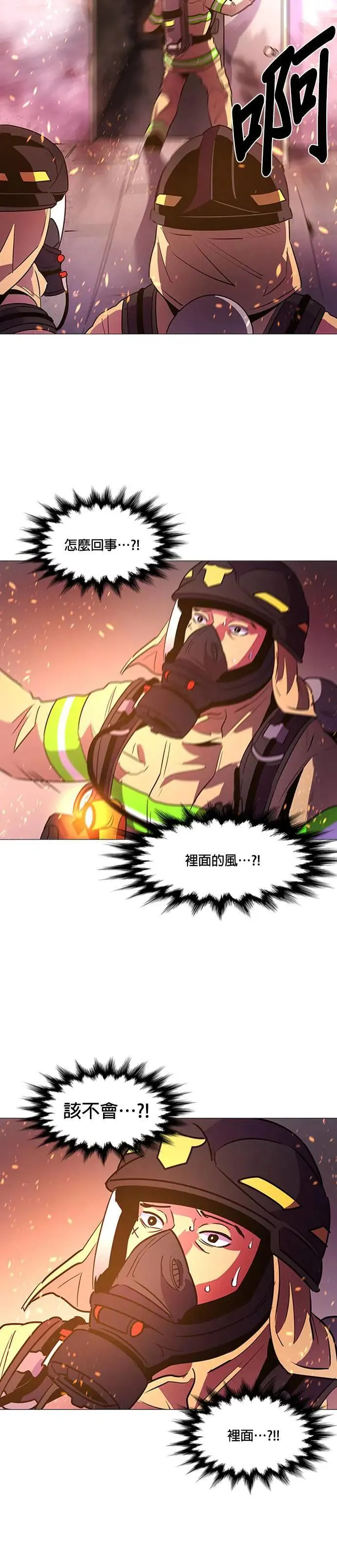 [第93话] 始光救难队营救作战(2) 第21页