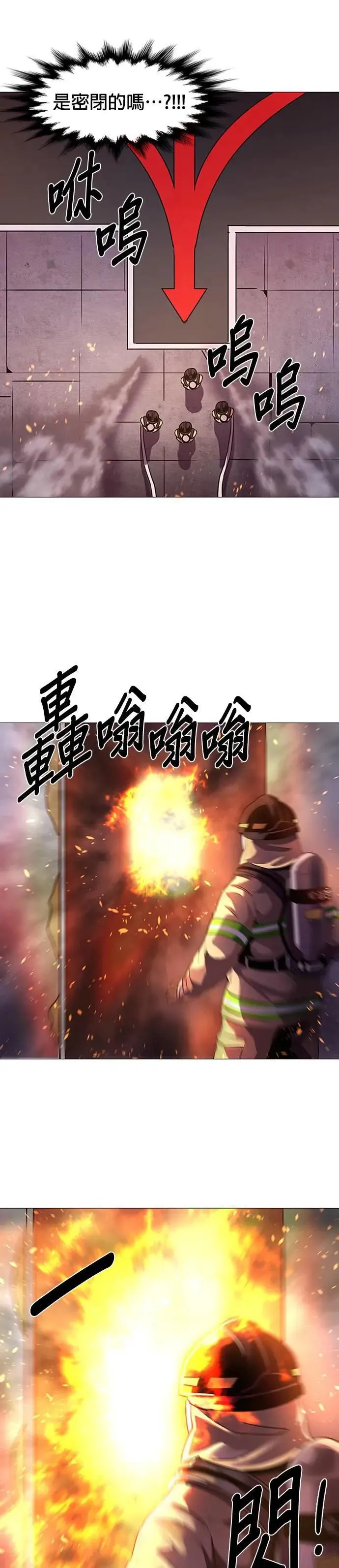 [第93话] 始光救难队营救作战(2) 第22页