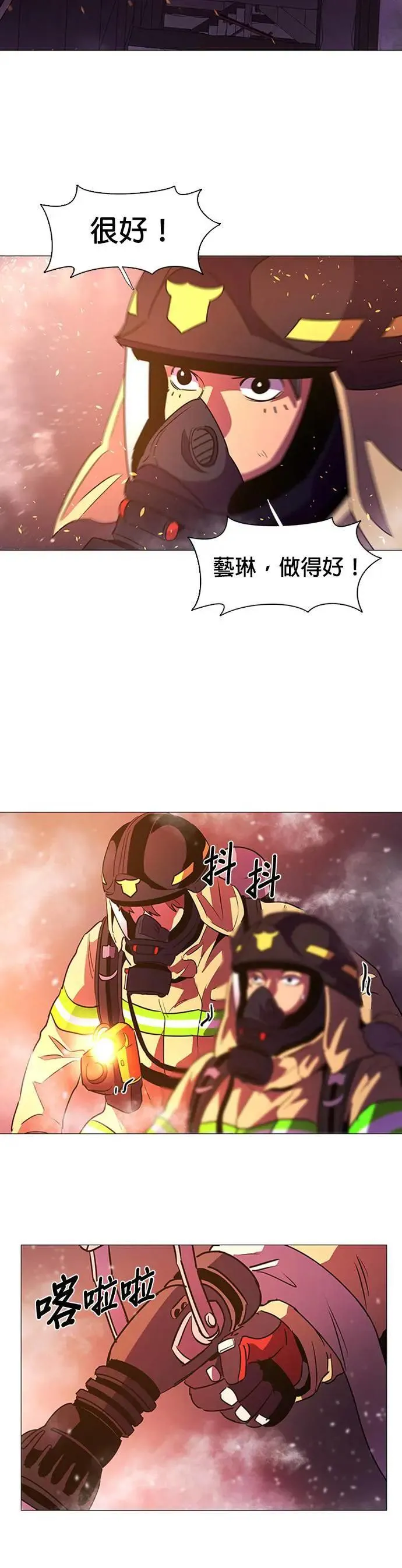 [第93话] 始光救难队营救作战(2) 第30页