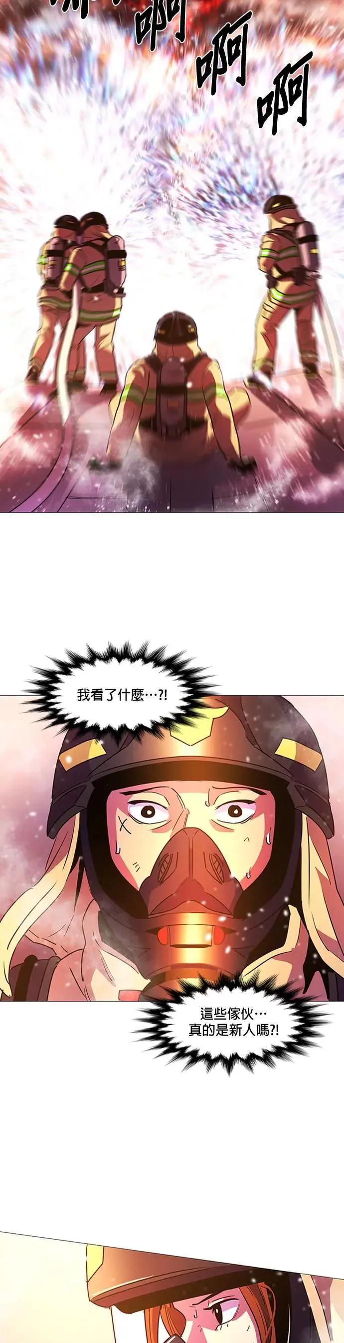 [第93话] 始光救难队营救作战(2) 第32页