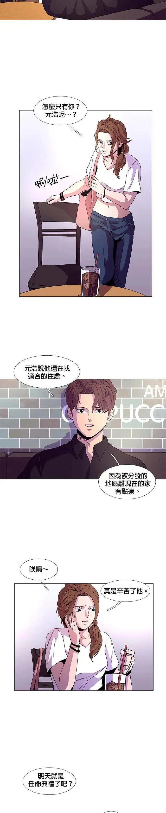 [第93话] 始光救难队营救作战(2) 第35页