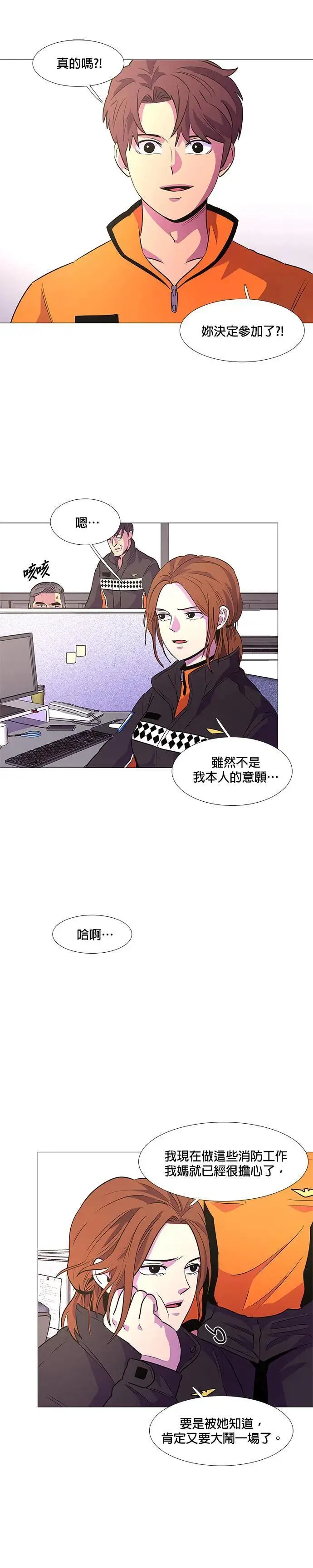 [第104话] 超紧张状态，麻木感(1) 第1页