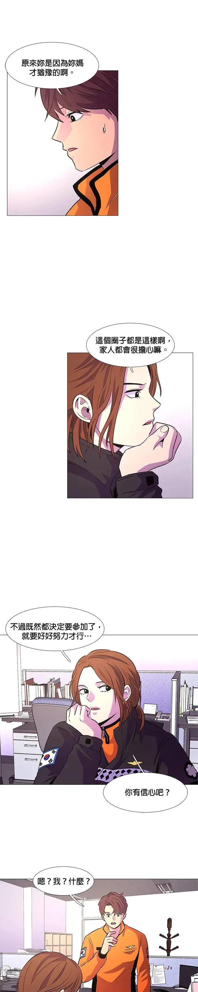[第104话] 超紧张状态，麻木感(1) 第2页