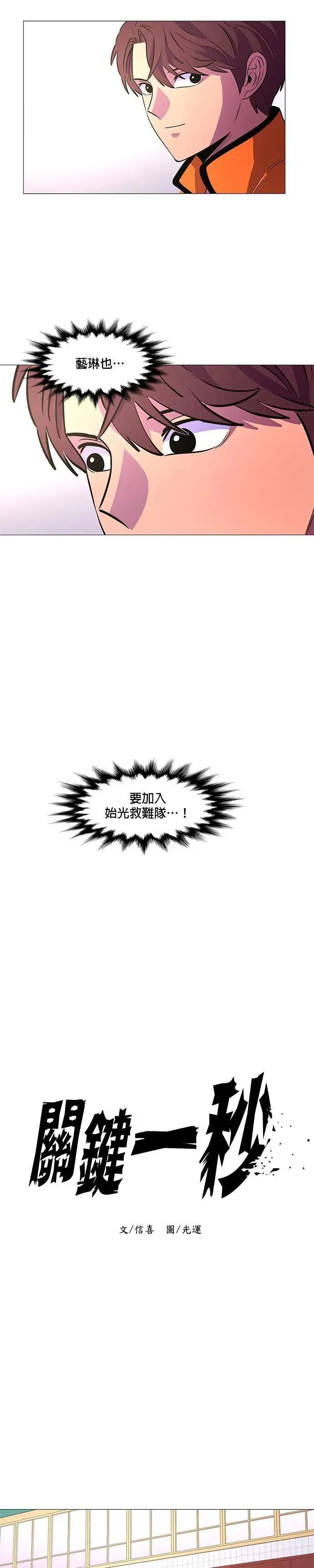 [第104话] 超紧张状态，麻木感(1) 第5页