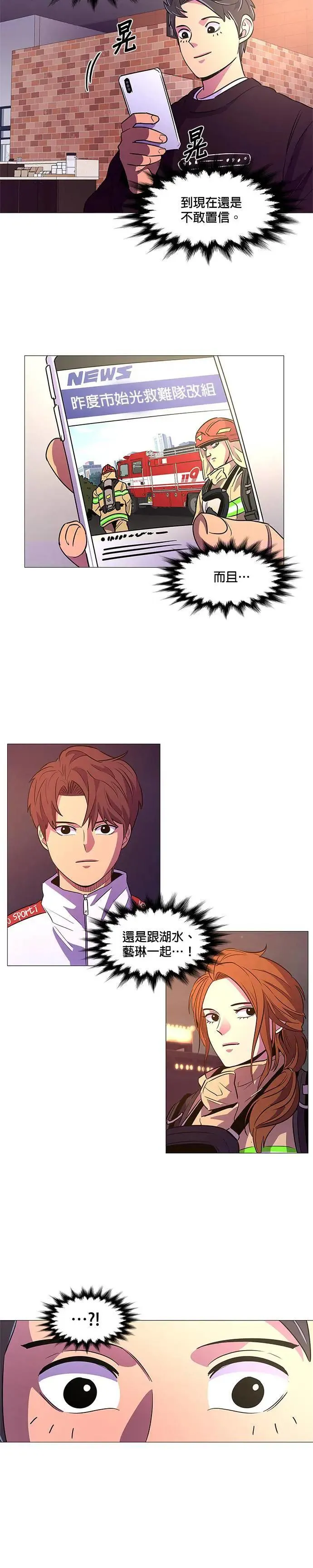 [第104话] 超紧张状态，麻木感(1) 第7页