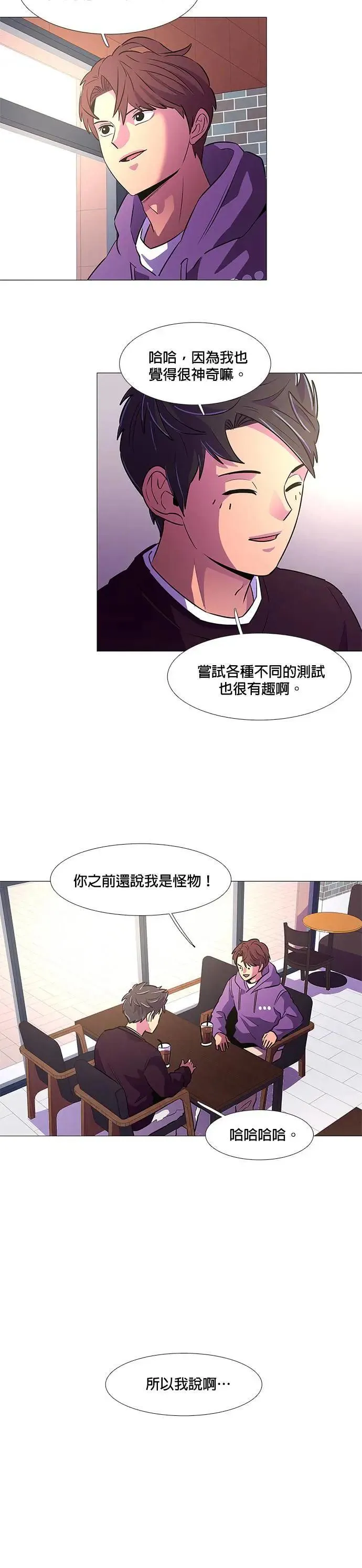 [第104话] 超紧张状态，麻木感(1) 第19页