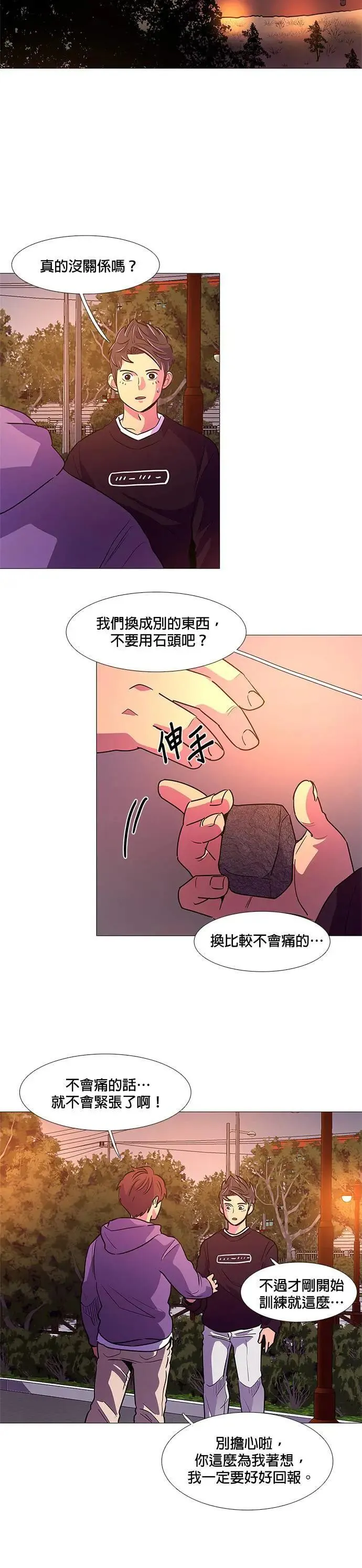 [第104话] 超紧张状态，麻木感(1) 第21页