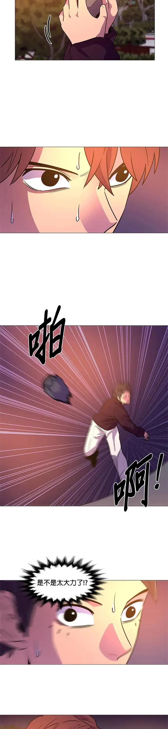 [第104话] 超紧张状态，麻木感(1) 第23页