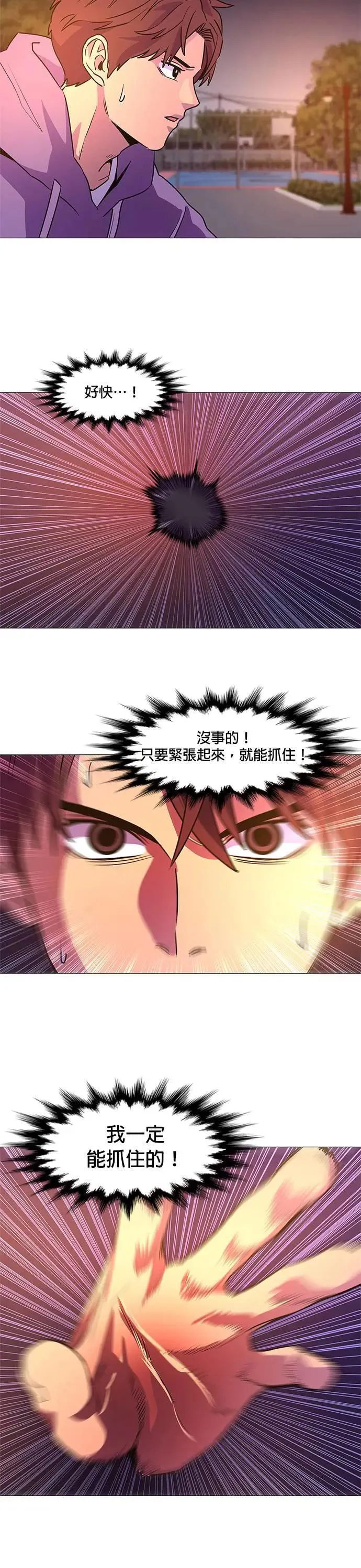 [第104话] 超紧张状态，麻木感(1) 第24页