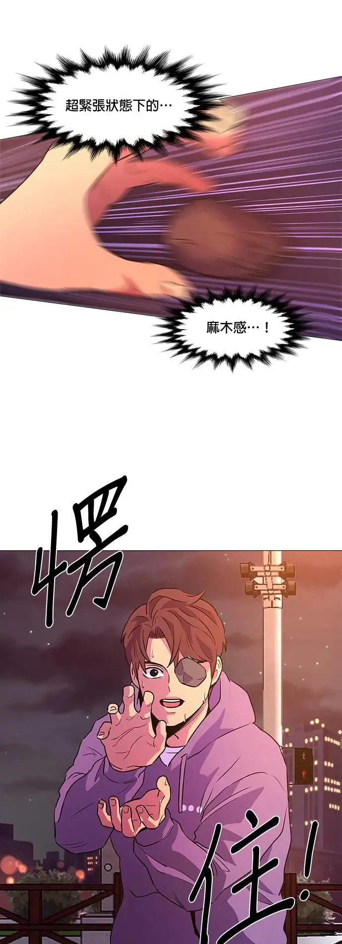 [第104话] 超紧张状态，麻木感(1) 第25页