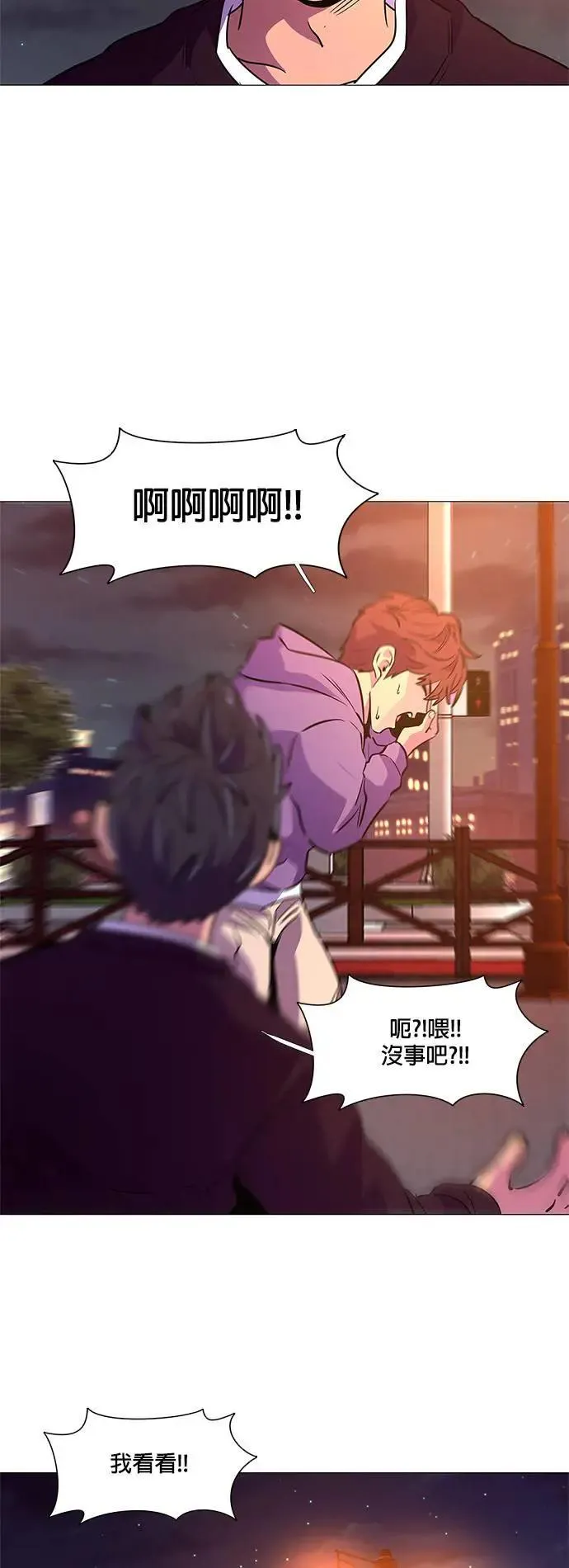 [第104话] 超紧张状态，麻木感(1) 第27页