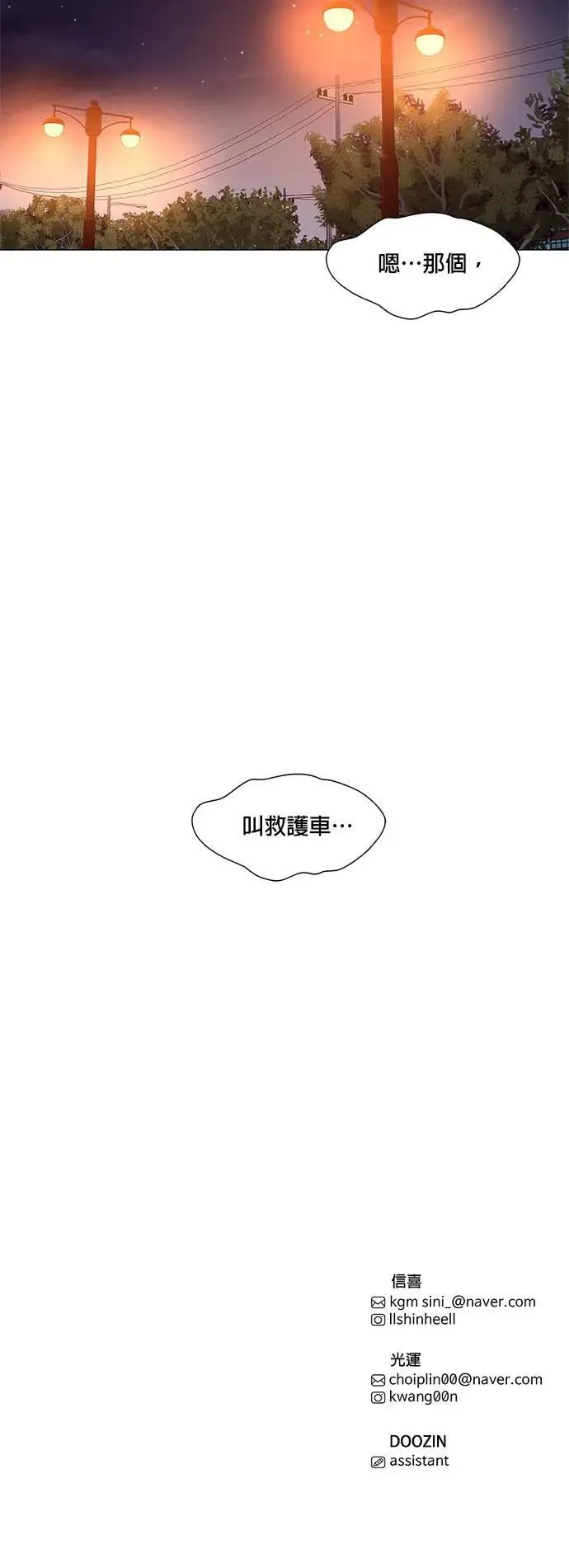[第104话] 超紧张状态，麻木感(1) 第28页