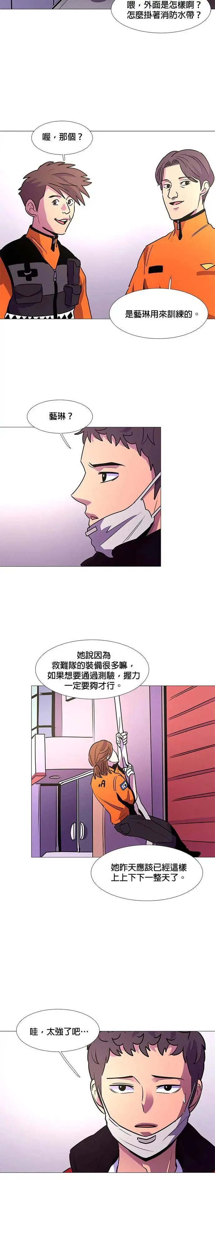 [第105话] 超紧张状态，麻木感(2) 第2页