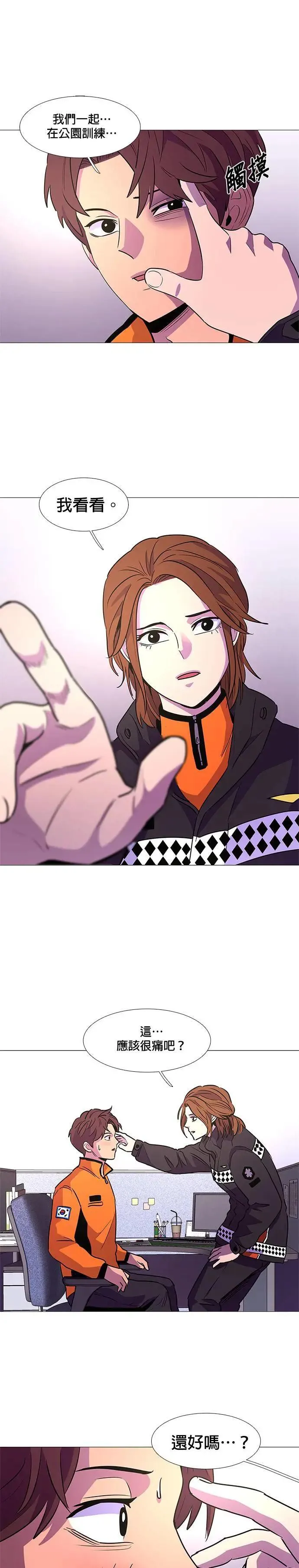 [第105话] 超紧张状态，麻木感(2) 第7页
