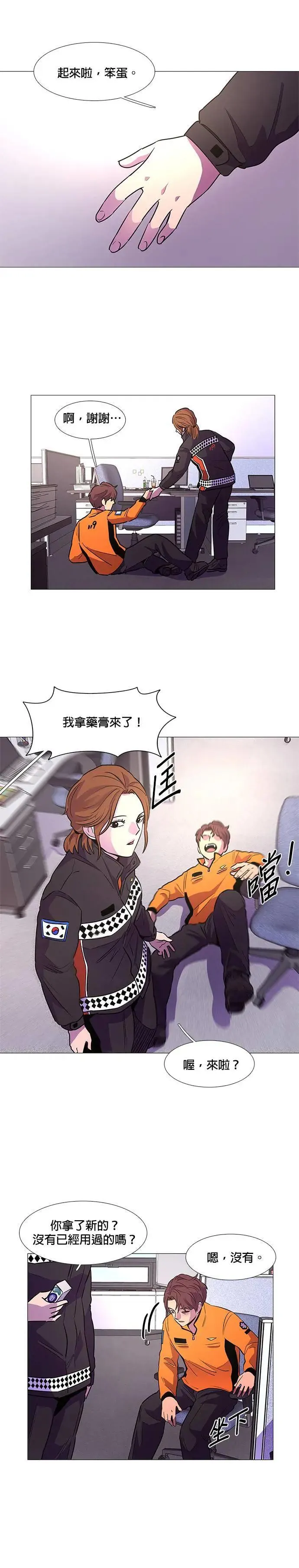 [第105话] 超紧张状态，麻木感(2) 第10页
