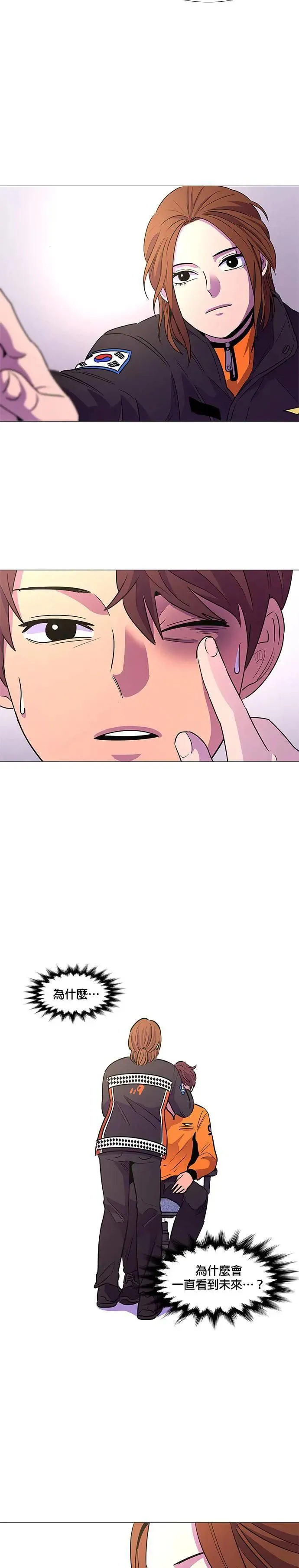 [第105话] 超紧张状态，麻木感(2) 第12页