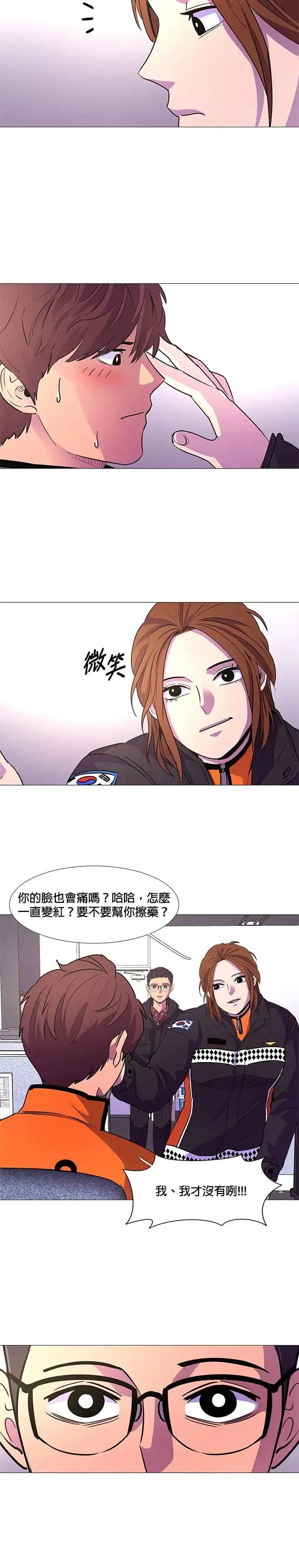 [第105话] 超紧张状态，麻木感(2) 第13页